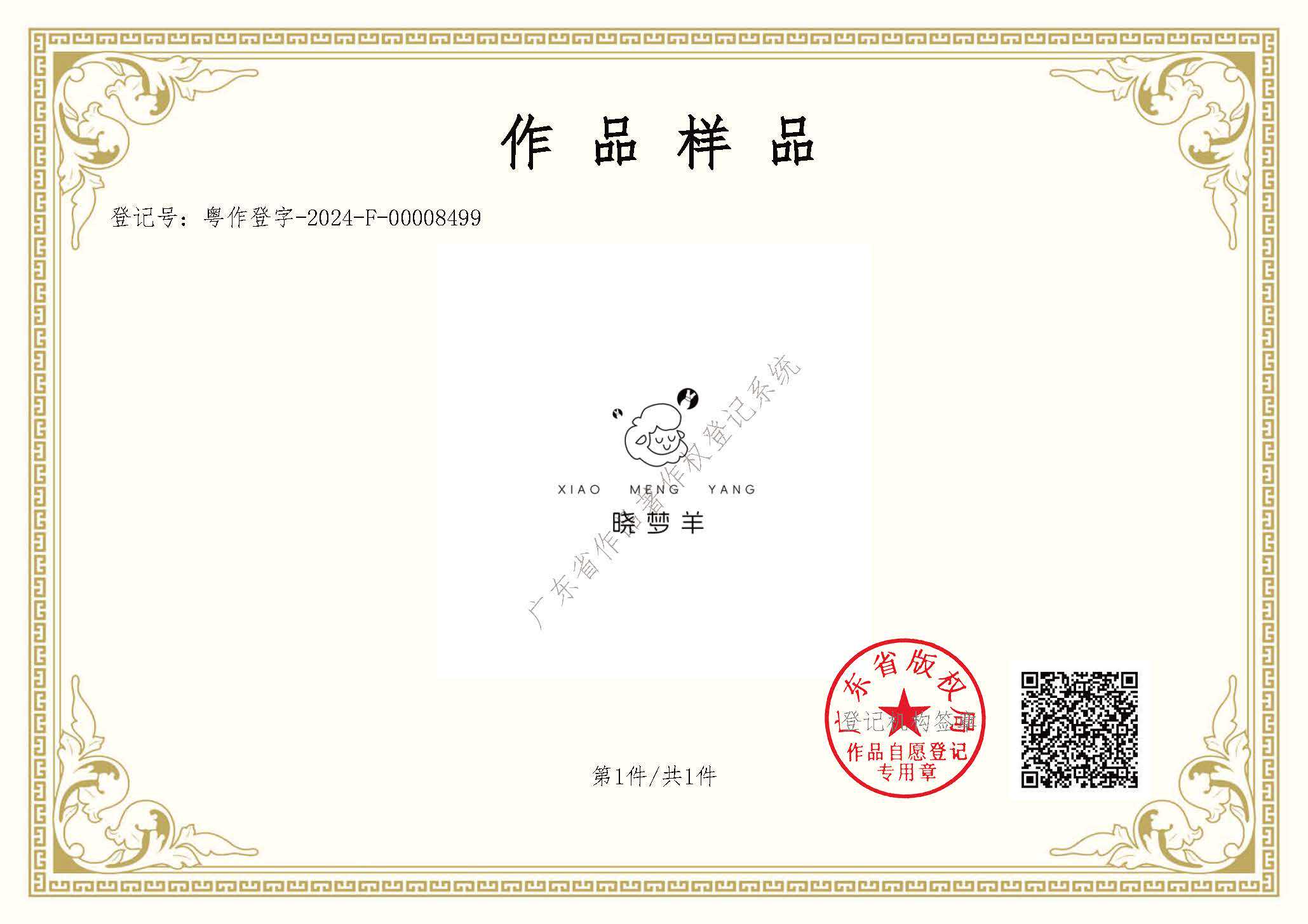 ftp_home_pdf_2024-12-09_202403Z11GD003919_页面_2