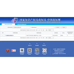 锦杨科技已注册为国家商标代理机构