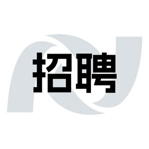 202505招聘需求